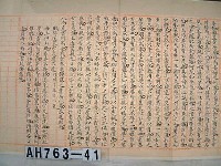 藏品((台南)崇文書院試卷)的圖片